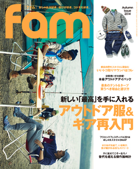 雑誌famダンボール家具特集