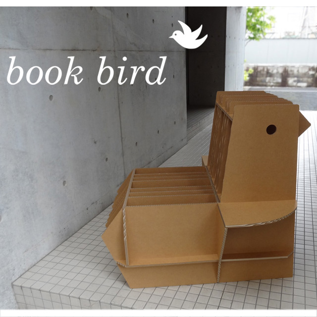 小鳥の形の本棚チェア「ブックバード」