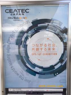 CEATEC展示会ダンボールハウスブース