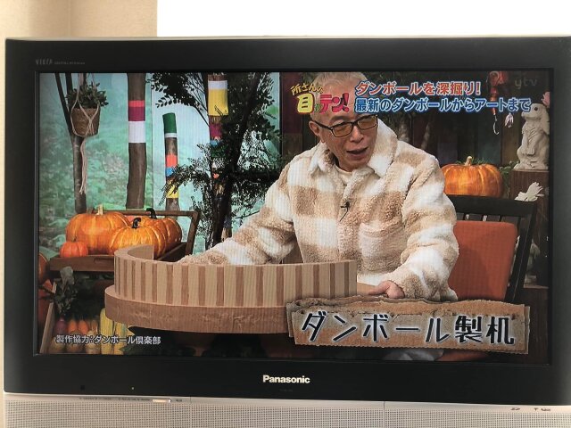 所さんの目がテン！のダンボール机