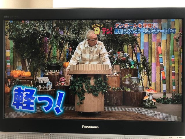 所さんの目がテン！のダンボール机