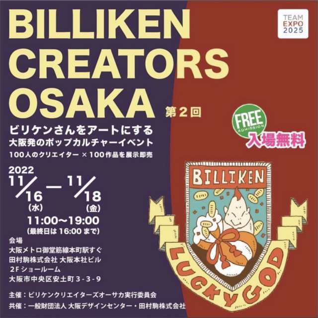 BILLIKEN CREATORS OSAKA 2