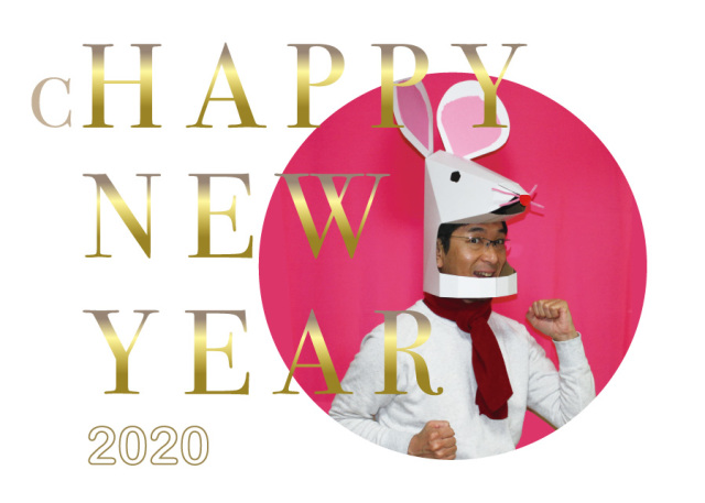 2020年ネズミ年年賀状