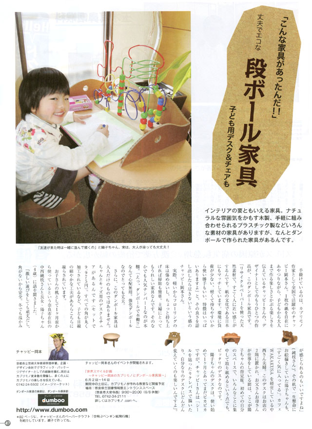 雑誌「はっぴーママ」掲載分